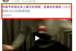 吃瓜视频爆料是真的吗,真相还是谣言？